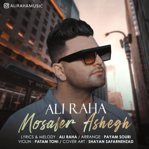 دانلود آهنگ مسافر عاشق دانلود آهنگ مسافر عاشق